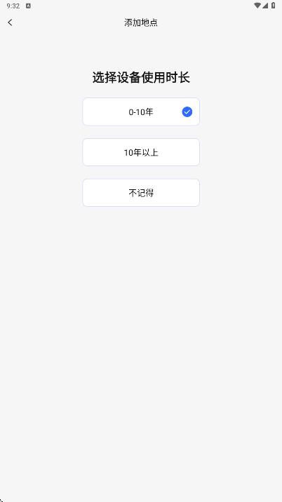 空调万能遥控器智连王软件图4