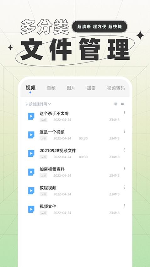 一键格式转换app图1