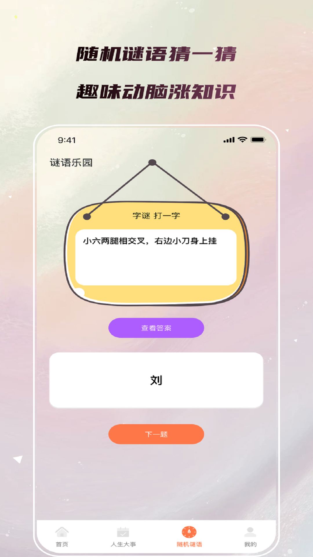 海星流量精灵软件图2