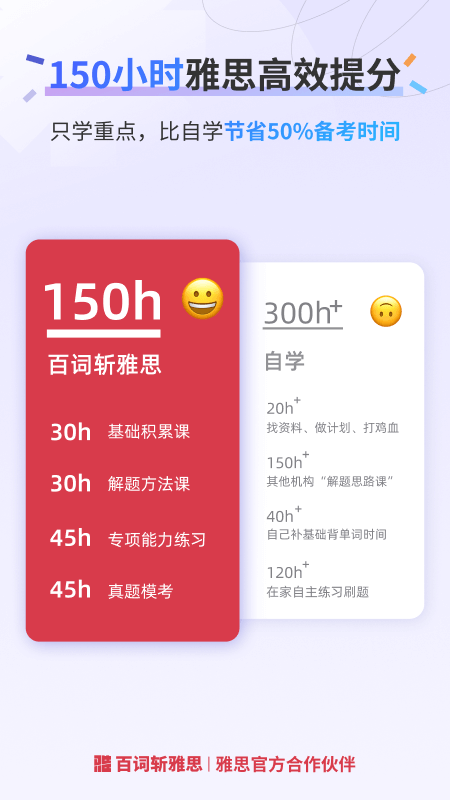 百词斩雅思app图4