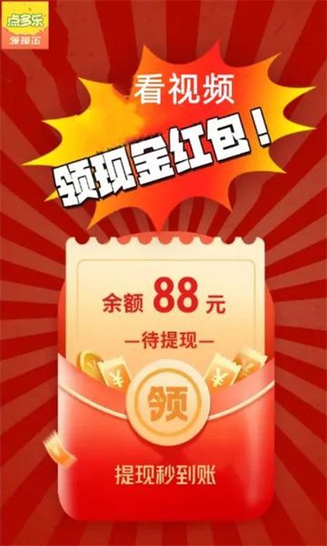 点多乐app图1