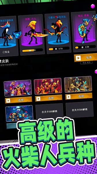 火柴人战争前线vivo版图1