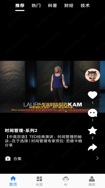 有饭职业规划app