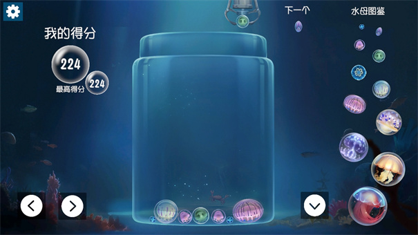 合成大水母（jellyfish）游戏图3
