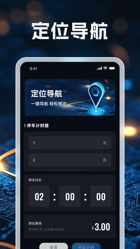 3D畅行无忧导航官方版图3