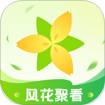 风花聚看app图标