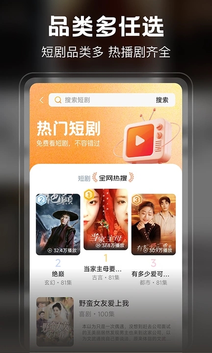 免费短剧短视频app图2