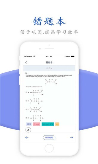 唯寻网校app图3