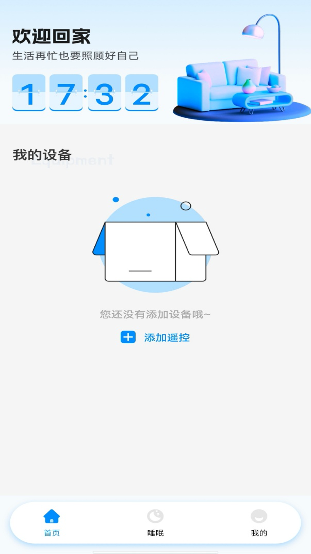 空调遥控器智控安卓版图2