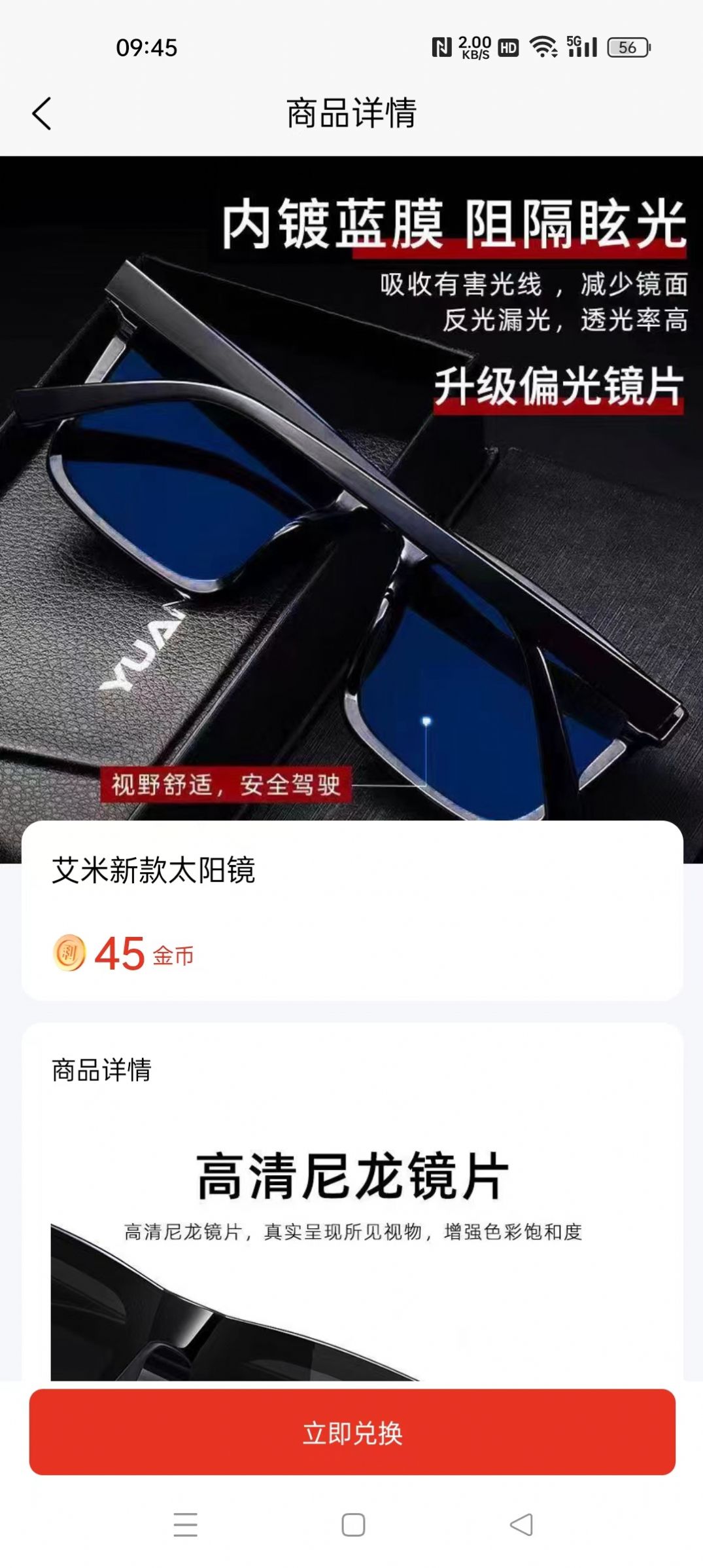 优利优聚软件图3