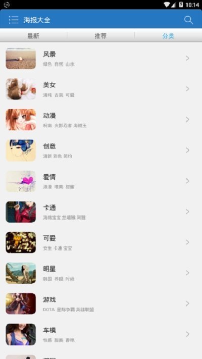 海报大全app图1