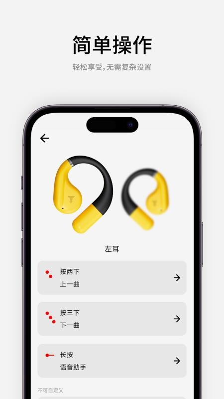 TESNA软件图2