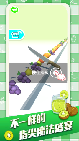 肥肥猫切水果游戏图2