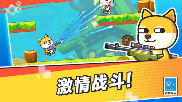 乱斗枪战闯关赛游戏图2