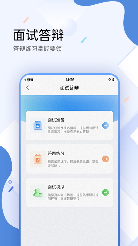 医学考试宝典最新版图2