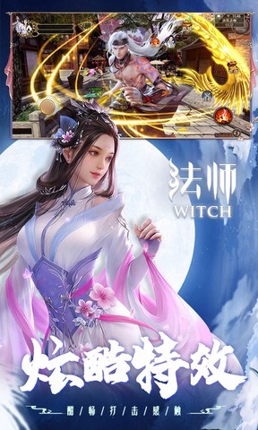 飞剑安卓版