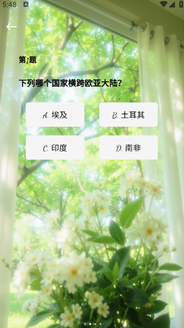 雍视米软件图2
