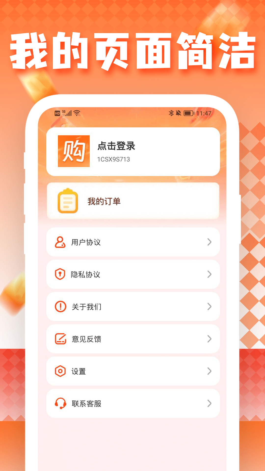 便宜好东东软件