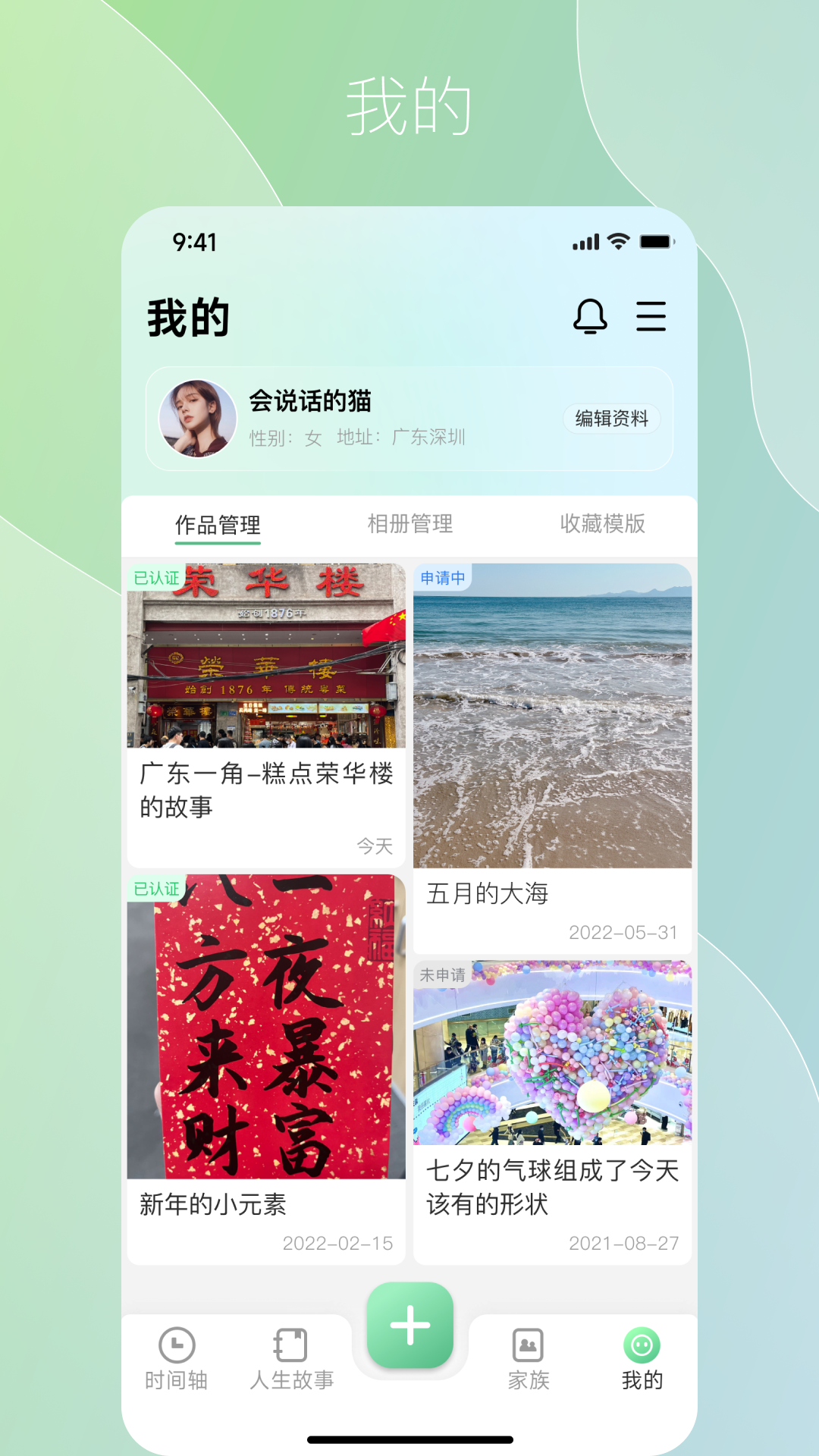 咱百科app图3
