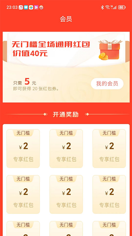 在博尚app图4