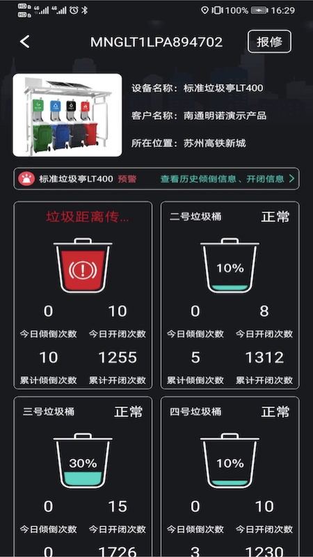 明诺运营app图1