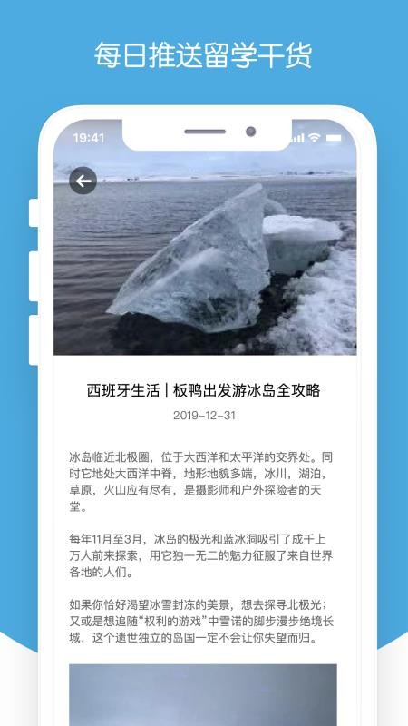 西巡app图3