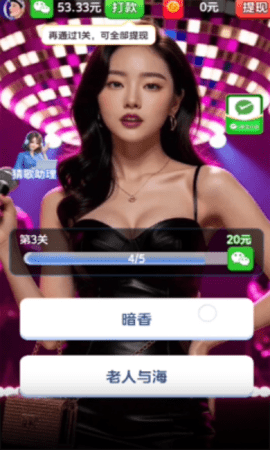 天天小曲库游戏图1
