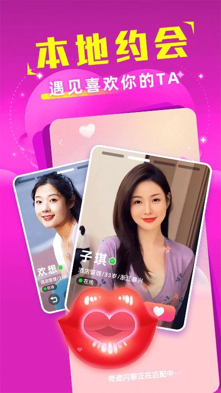附近桃欢app