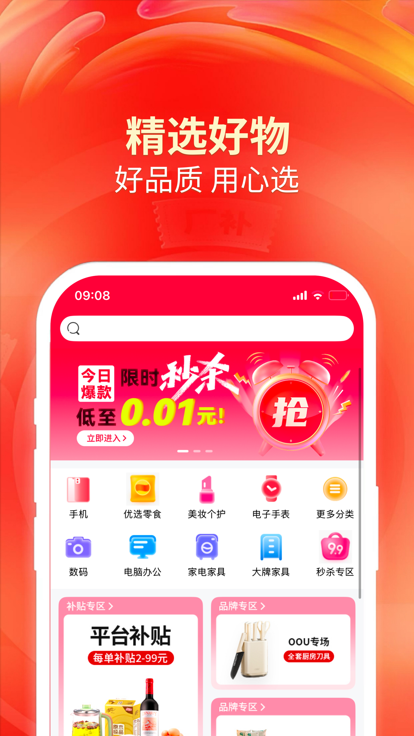 洽客商城app图3
