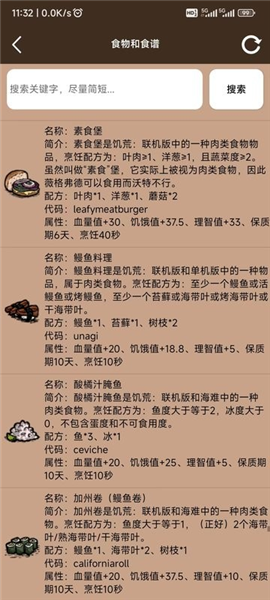 饥荒大典app图1