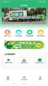 收废猿图2