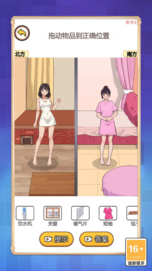 作弊之王2游戏图4