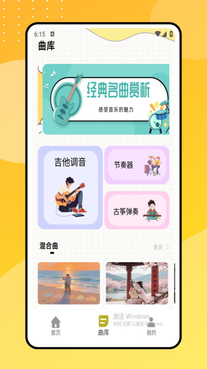 flowkey流琴官方版图2