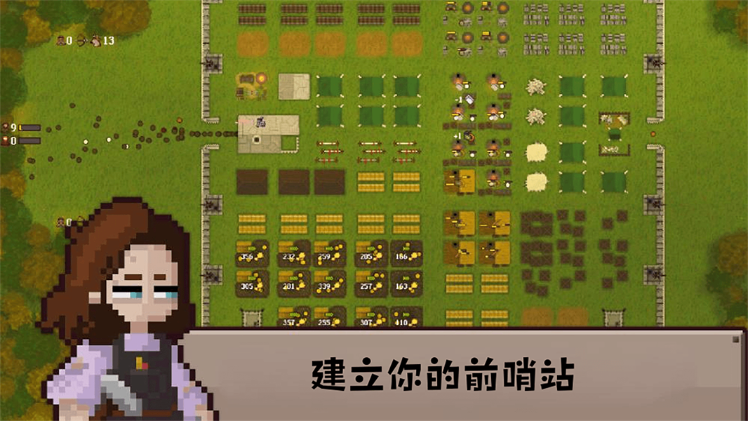 生存下来游戏图3