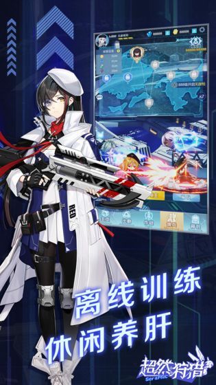 超然狩獵最新版