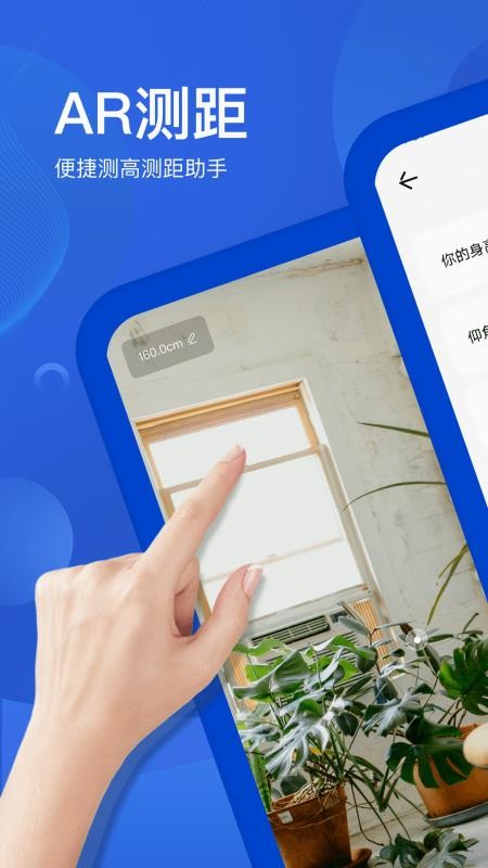 直尺测量app图1