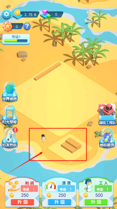 建造大亨手游图3