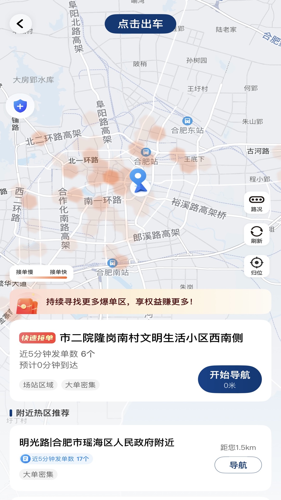 享约车聚合H版软件图2