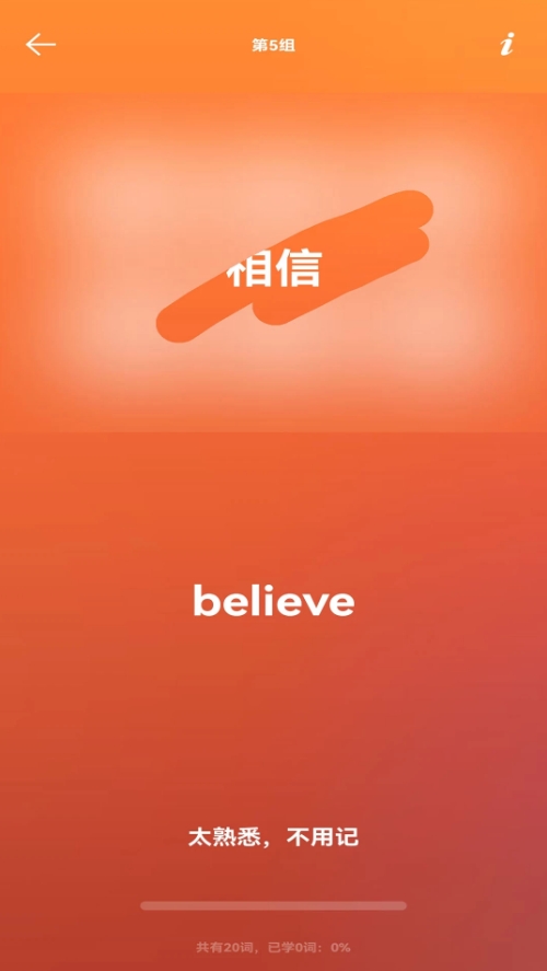英语同步学官方版图2
