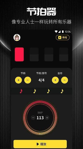 TunerLite调音器app图1