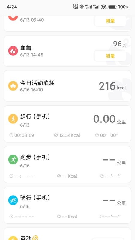 联享智生活app