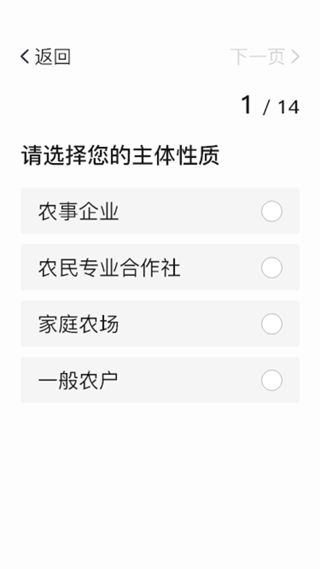 凤凰农云app图1