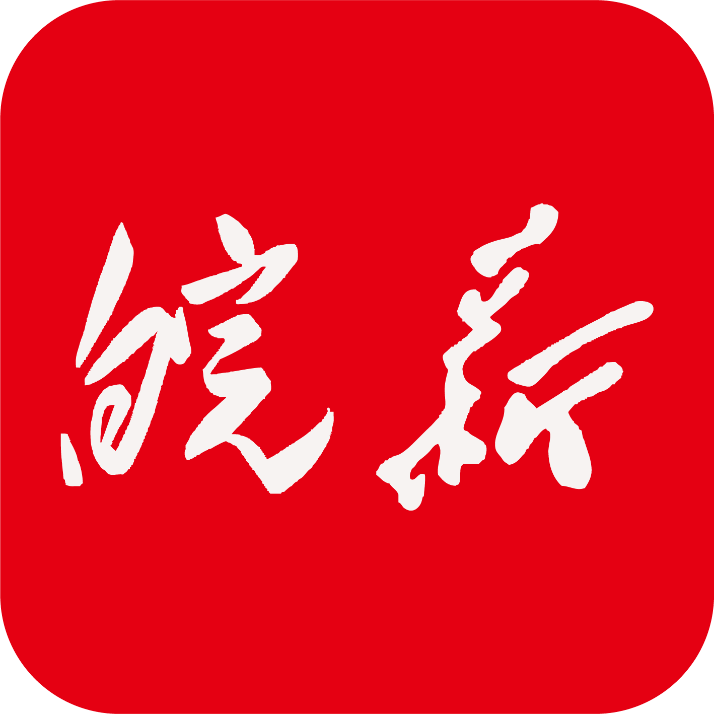 皖新教育app图标