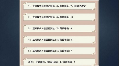 遗荒地下城游戏图1