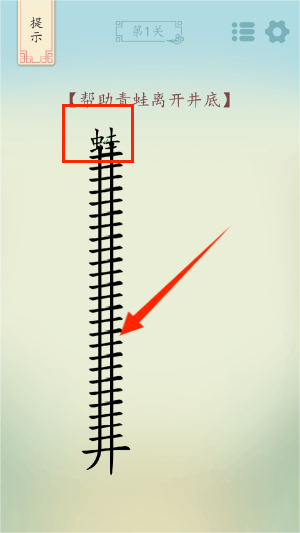 全民汉字烧脑游戏图3