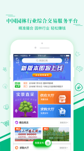 汇农天下app图3