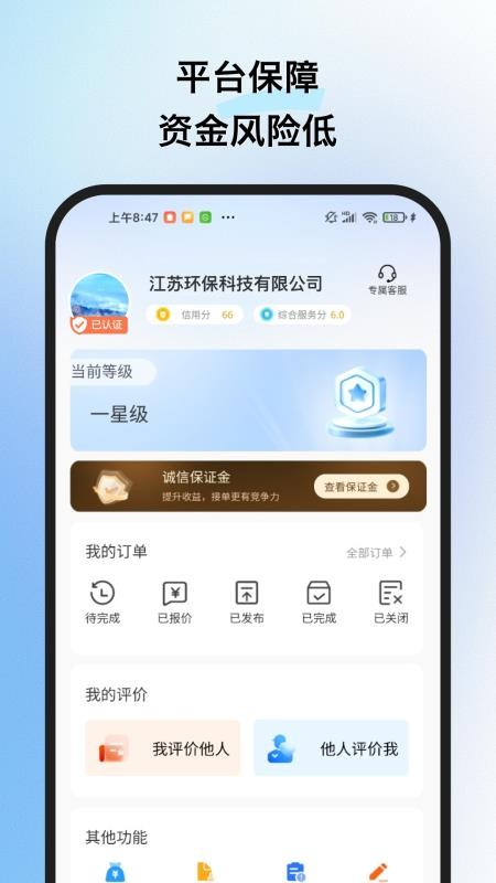 擎企app图2