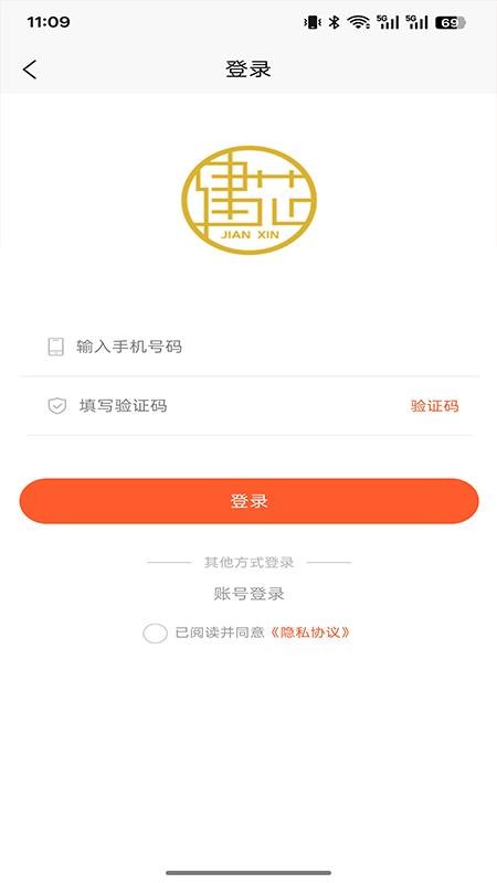 建芯装饰工程app图3