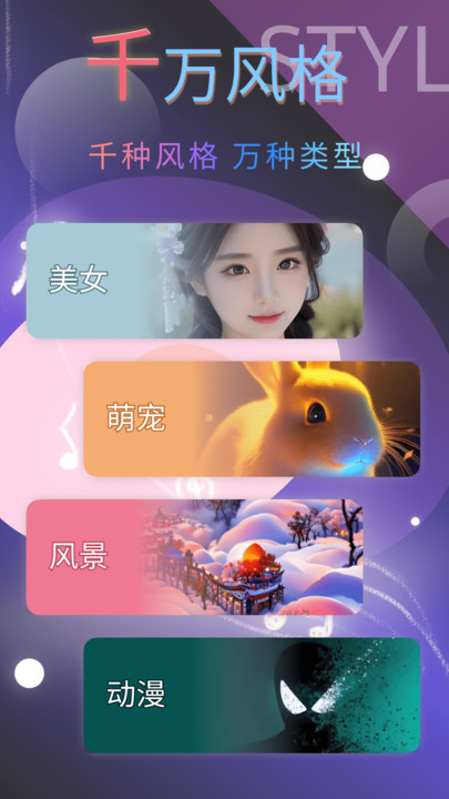乐动视频来电秀app