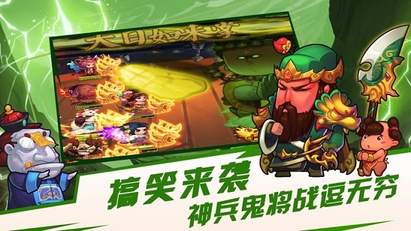 异界大联萌游戏图2